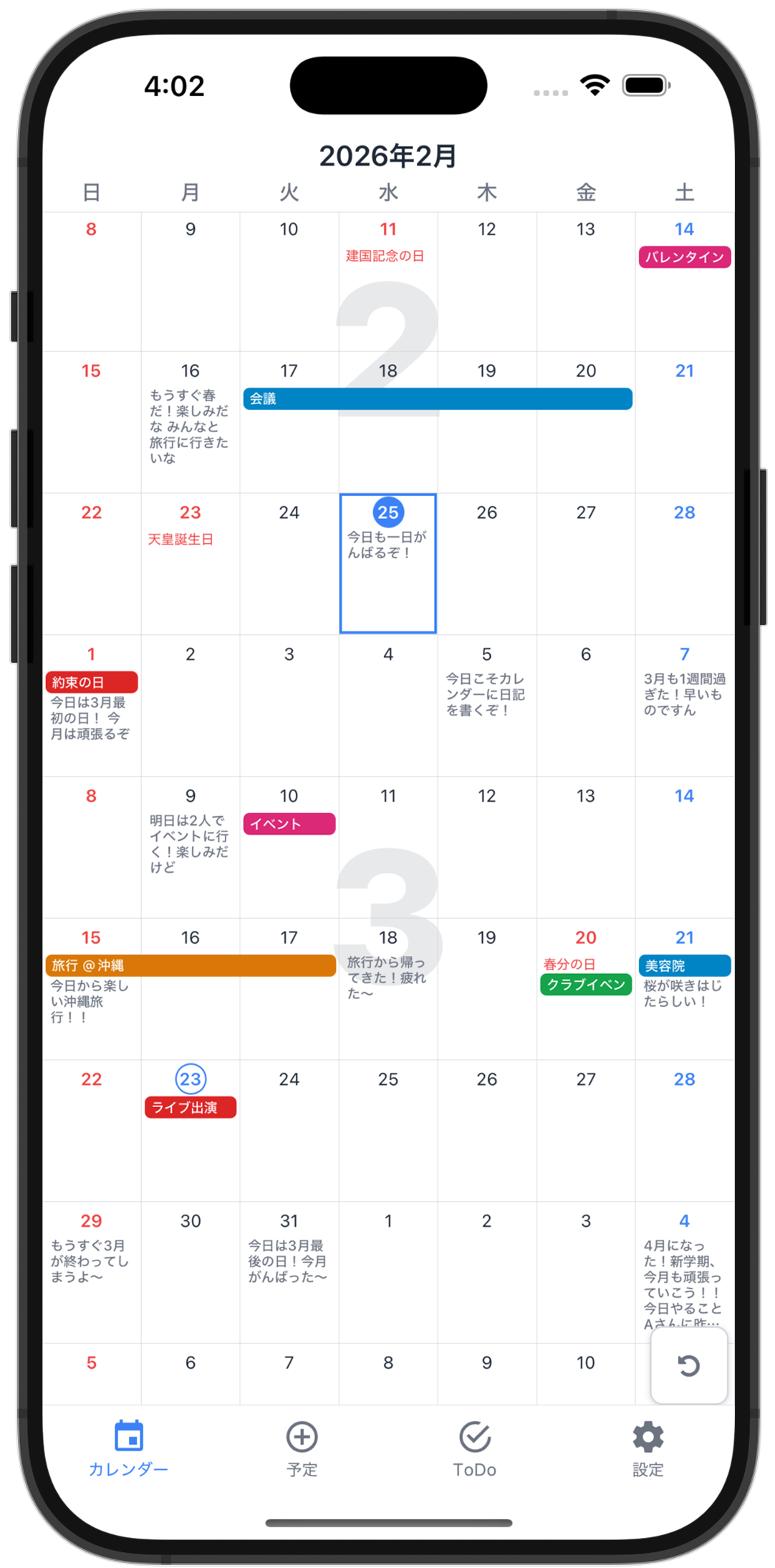 SyncNote iOS版カレンダー画面