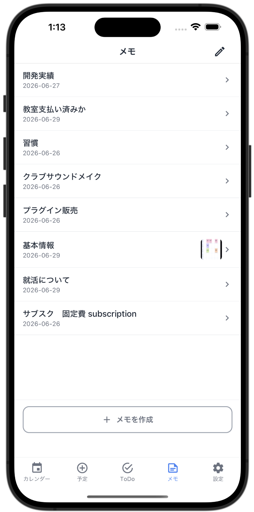 SyncNote メモ一覧画面(iOS)