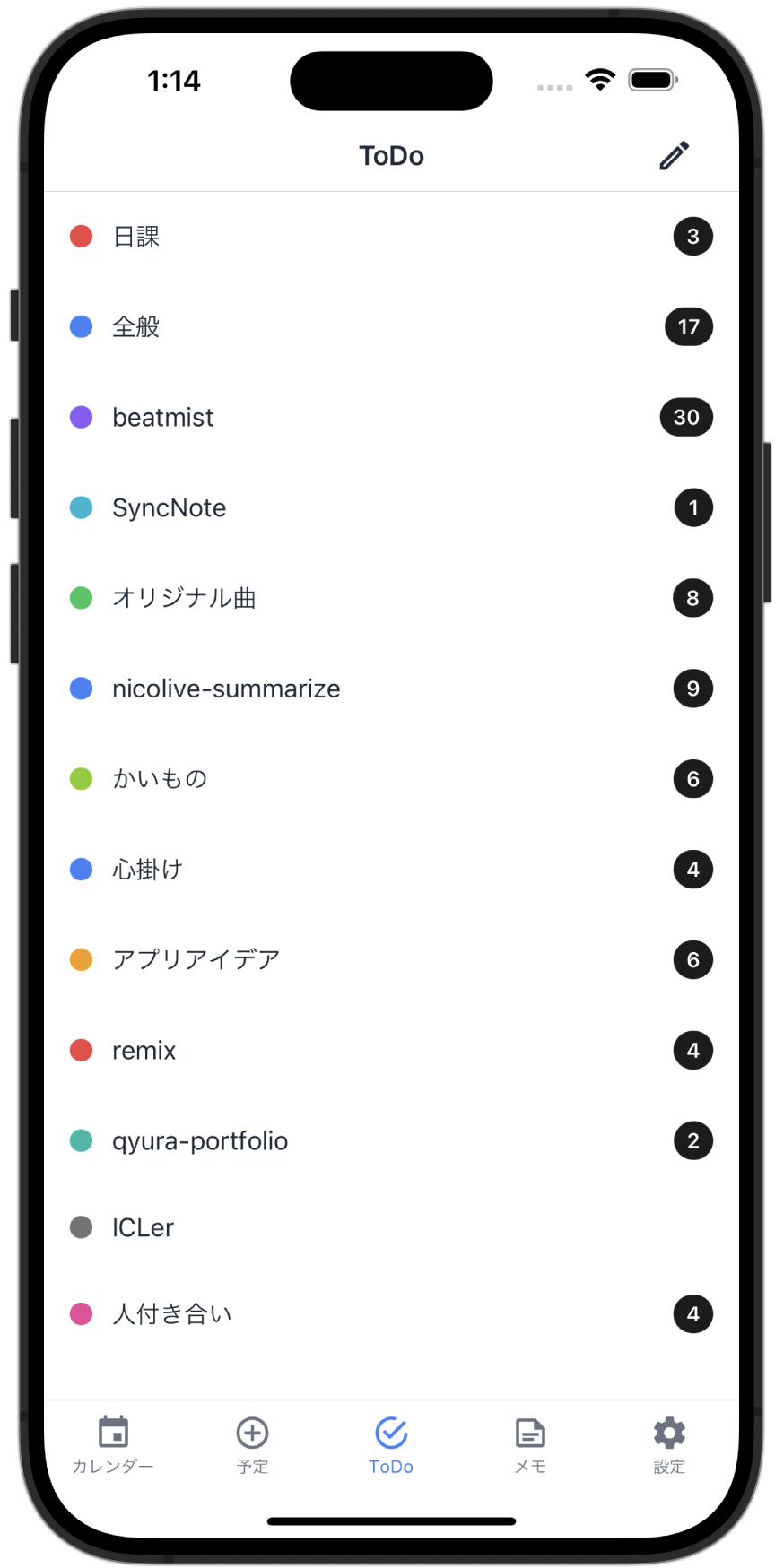 SyncNote ToDo画面(iOS版)
